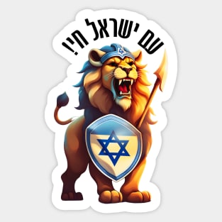 Viking Lion with a Star of David shield Sticker